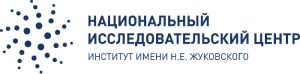 НИЦ Институт им. Жуковского